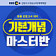 https://www.sinjiwonedu.co.kr/data/item/1692946053/thumb-7I2464Sk7J28_80x80.png